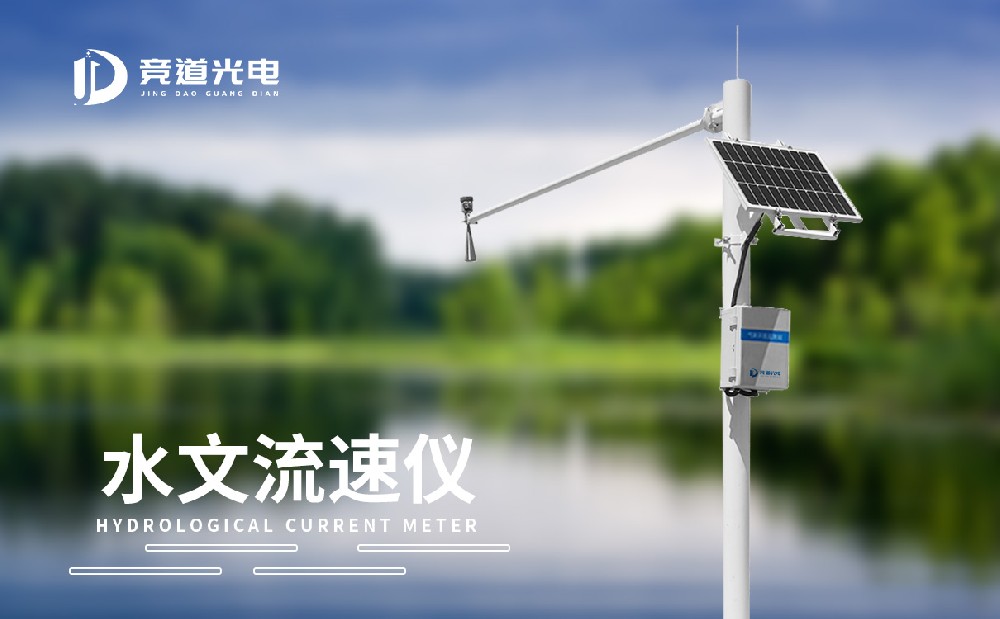 ����ˮ�ļ��վ