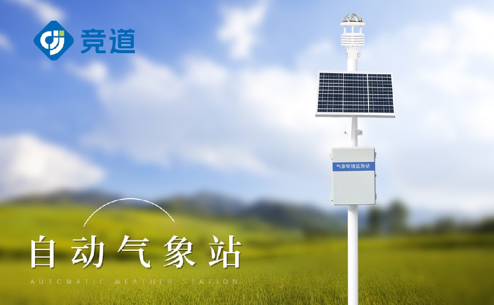 草原生态气象站在草原治理中有什么作用