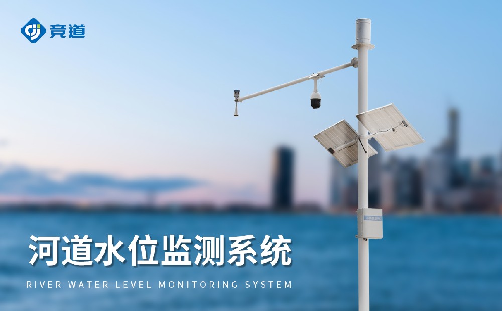 �״�ˮλ���ϵͳ��������������������ǿ������������ȡ��׼ˮ������