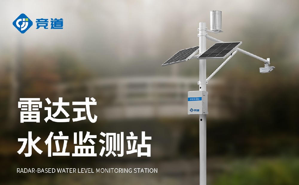 JD-SW3ˮ������վ���ղ������