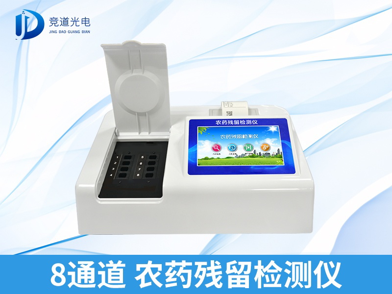 农残快速检测仪 农残检测仪器使用要领
