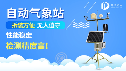 农林小天气监测系统参数说明