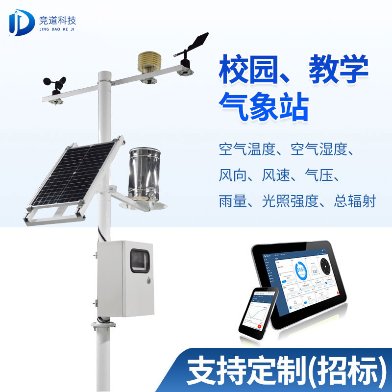 ѧУ��ѧ����վװ��