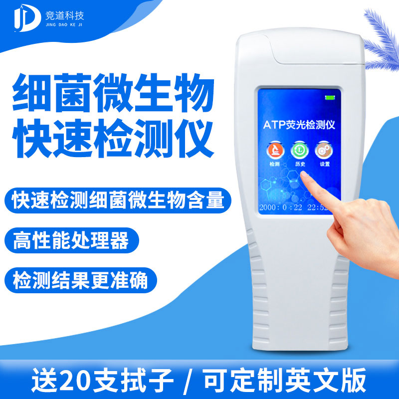 �ֳ�ʽATPӫ����������ʶ�����������������ĸ����Һ���������������