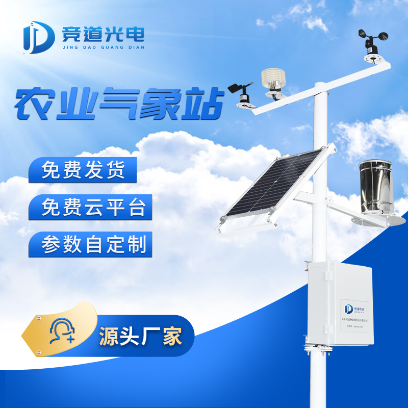 ���Զ�����վ����ũҵ����