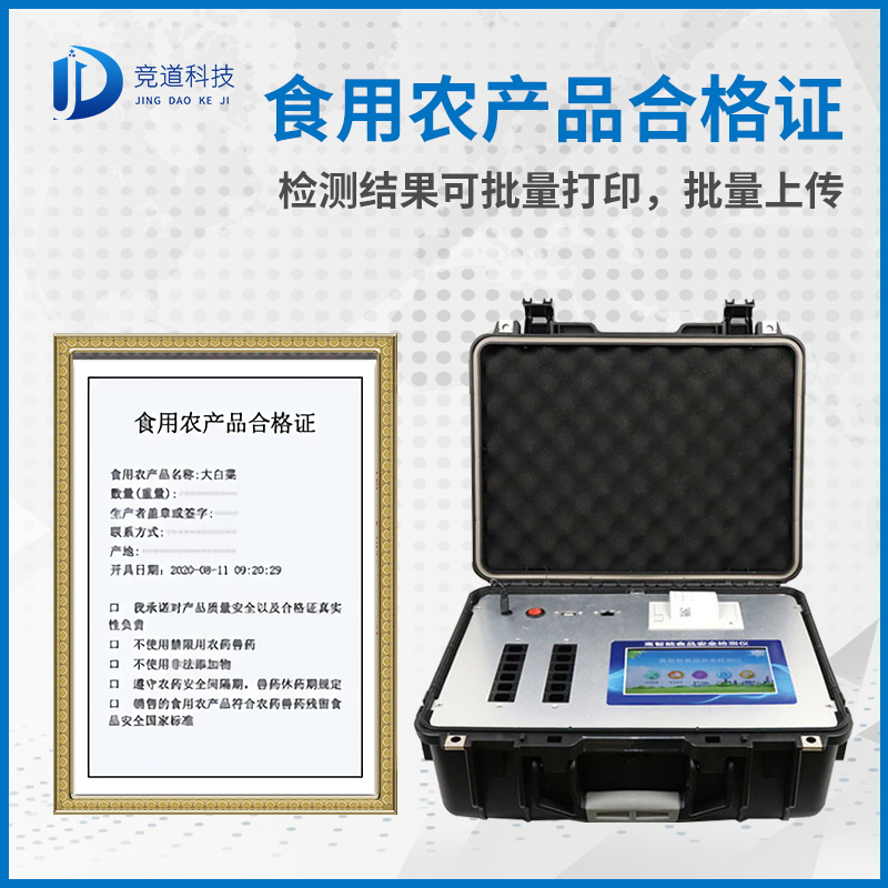 ʳ��ũ��Ʒ����֤һ���