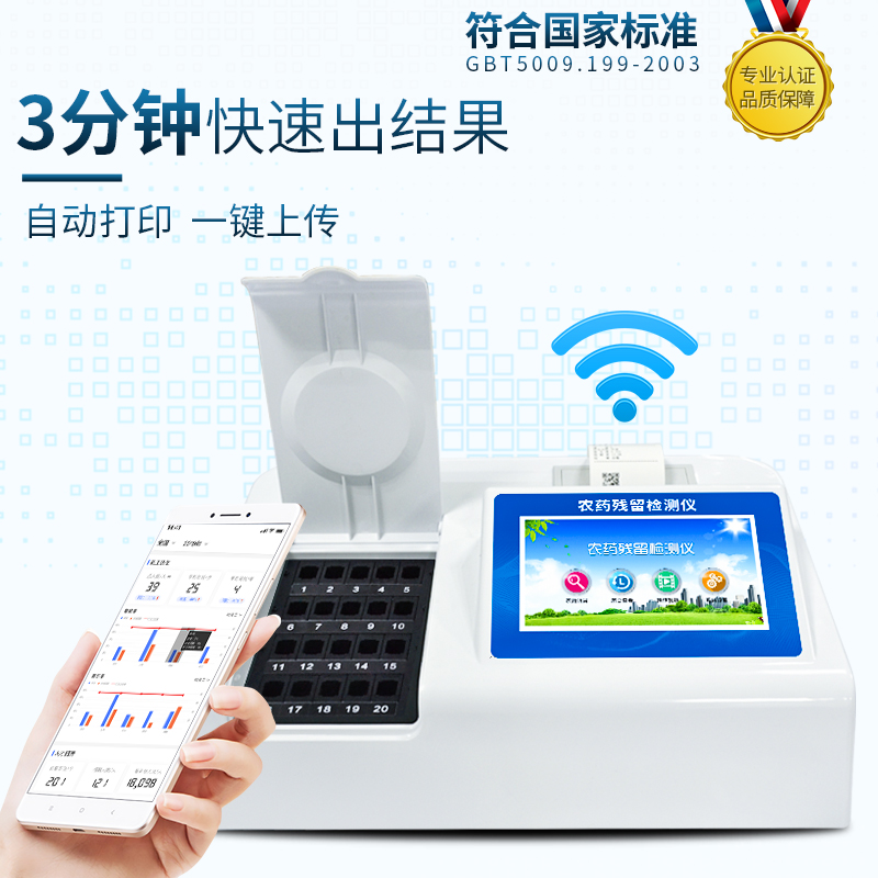 ø�����ʡ�΢����ũҩ���������